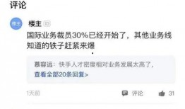 快手爆料最新消息群,群内独家消息大揭秘！